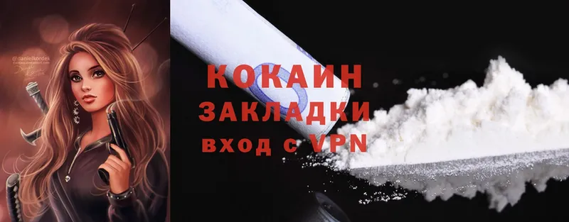 Cocaine 97%  сайты даркнета клад  Калач  магазин продажи наркотиков 