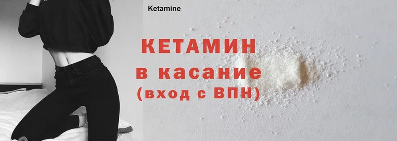 КЕТАМИН ketamine  наркошоп  Калач 